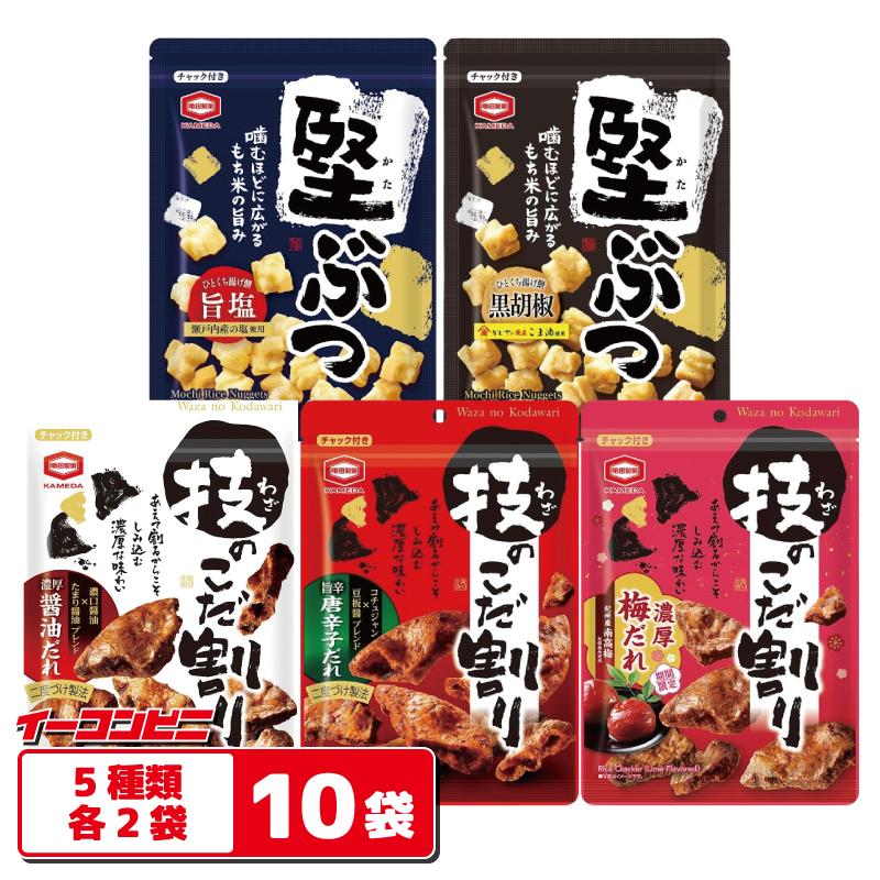 【デニム5おまとめ】技のこだ割り2パック他 亀田製菓 【5種類】亀田製菓 技のこだ割り／堅ぶつ 100g〜160g 5種各2