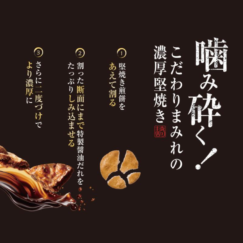 亀田製菓 【5種類】亀田製菓 技のこだ割り／堅ぶつ 100g〜160g 5種各2