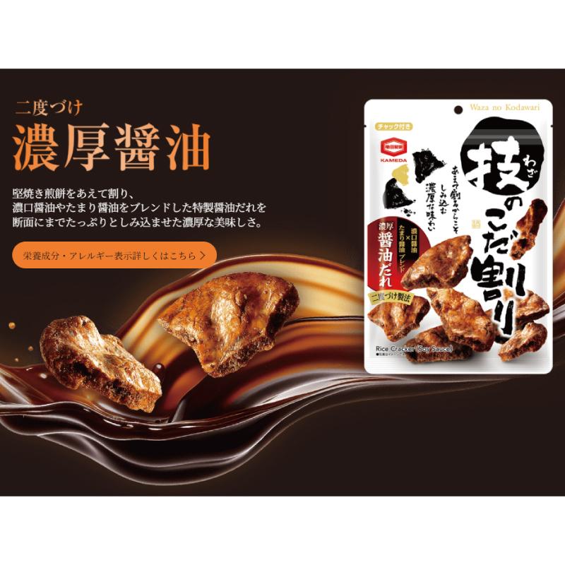 亀田製菓 【5種類】亀田製菓 技のこだ割り／堅ぶつ 100g〜160g 5種各2