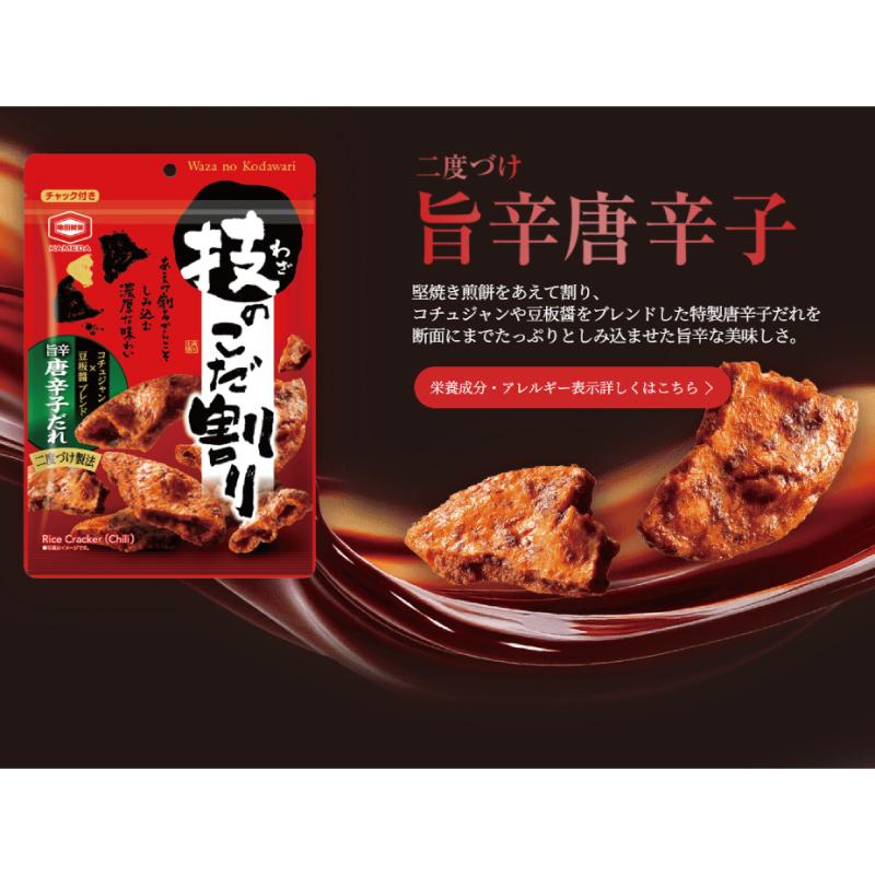 亀田製菓 【セール】亀田製菓 技のこだ割り／堅ぶつ 100g〜160g 5種各2