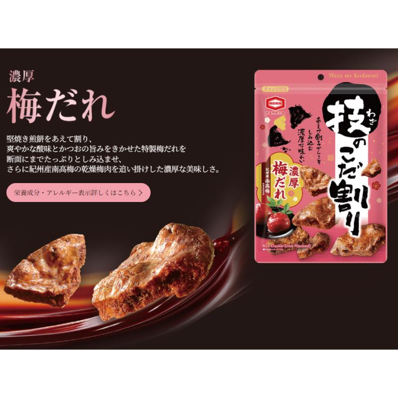 亀田製菓 【5種類】亀田製菓 技のこだ割り／堅ぶつ 100g〜160g 5種各2