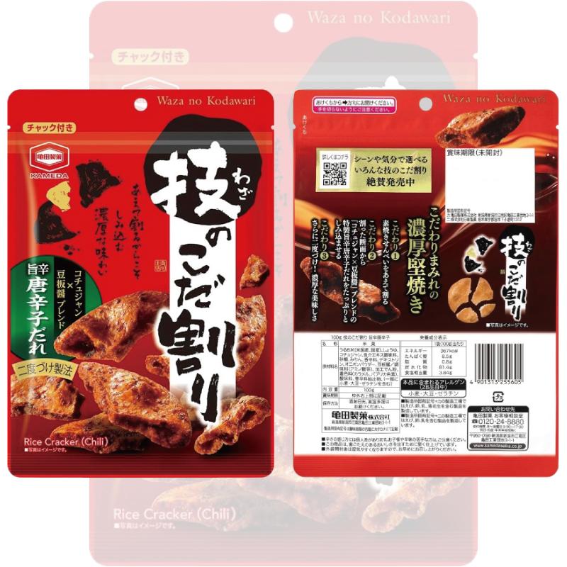 亀田製菓 【セール】亀田製菓 技のこだ割り／堅ぶつ 100g〜160g 5種各2
