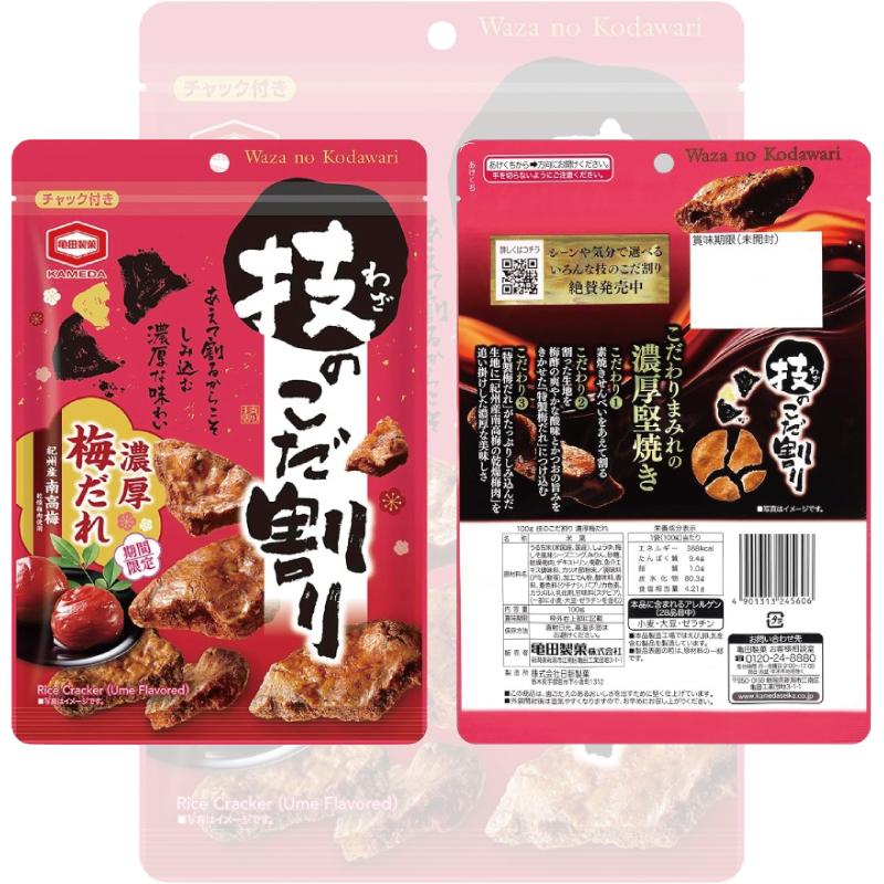 亀田製菓 【5種類】亀田製菓 技のこだ割り／堅ぶつ 100g〜160g 5種各2