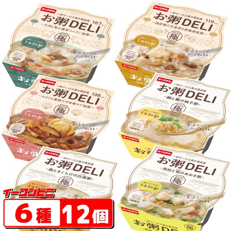 6種類】幸南食糧 お粥DELI 240g〜250g 6種各2個セット（計12個