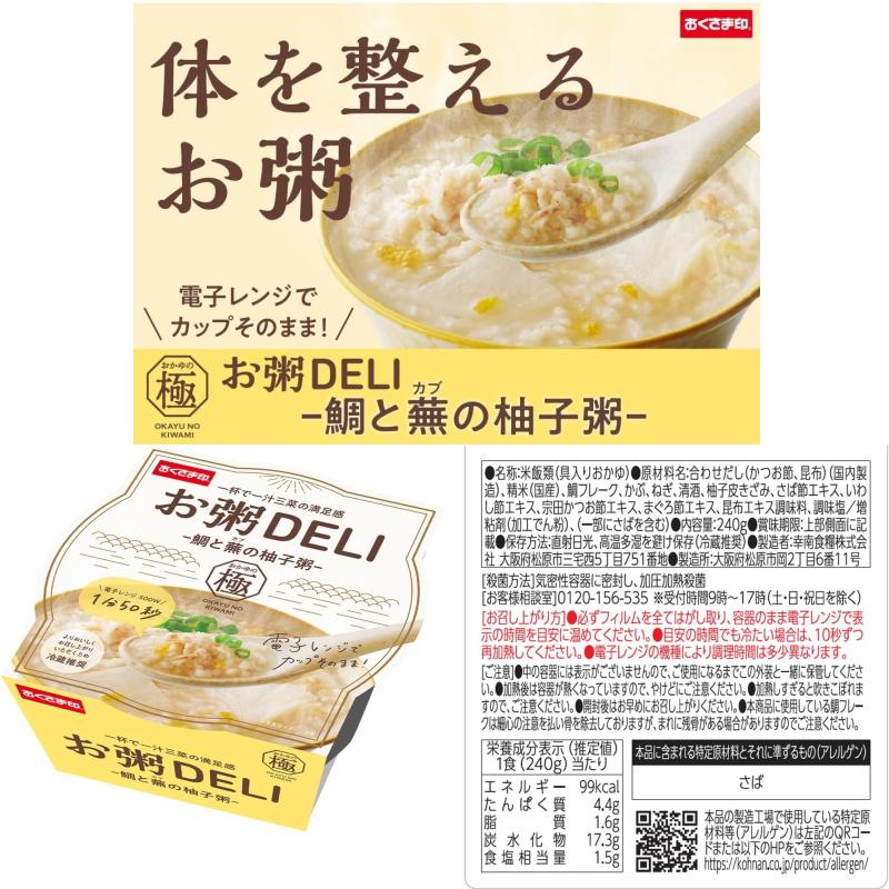 4種類】幸南食糧 お粥DELI 240g〜250g 4種各3個セット（計12個