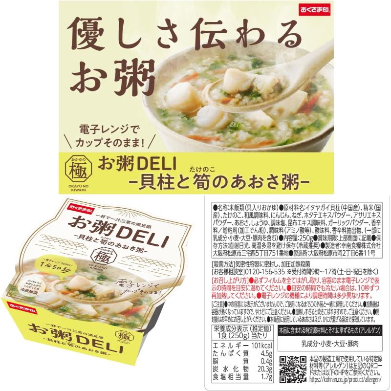 【4種類】幸南食糧 お粥DELI 240g〜250g 4種各3個セット（計12個）  レトルトおかゆ カップ入り 電子レンジ対応 おくさま印 |  | 03
