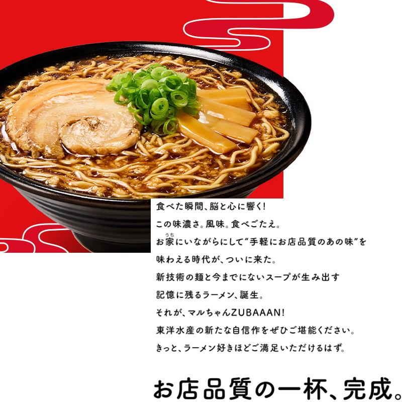 マルちゃん ZUBAAAN! 3食パック 6種詰め合わせセット（計18食） 醤油