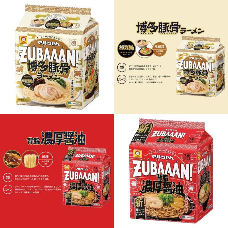マルちゃん ZUBAAAN! 3食パック 6種詰め合わせセット（計18食） 醤油