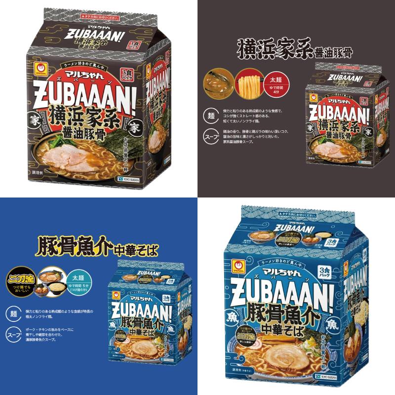 マルちゃん ZUBAAAN! 3食パック 6種詰め合わせセット（計18食） 醤油