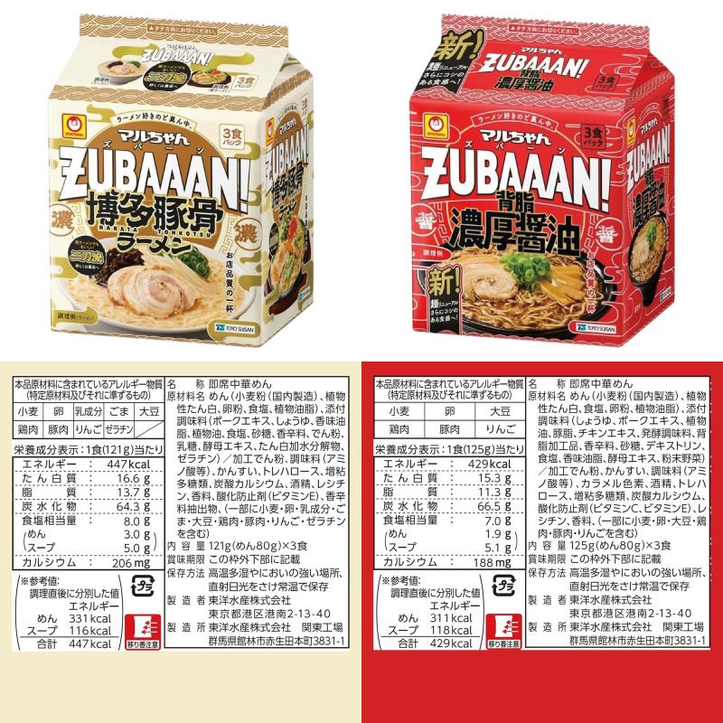 マルちゃん ZUBAAAN! 3食パック 6種詰め合わせセット（計18食） 醤油