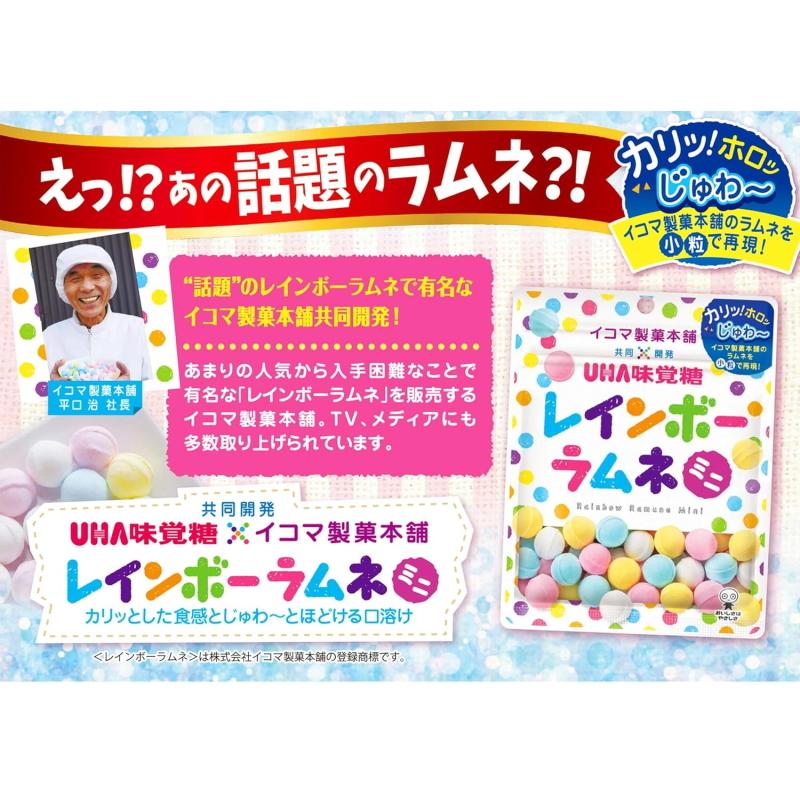 UHA味覚糖 レインボーラムネミニ 30g 2種各3個セット（計6個） イコマ