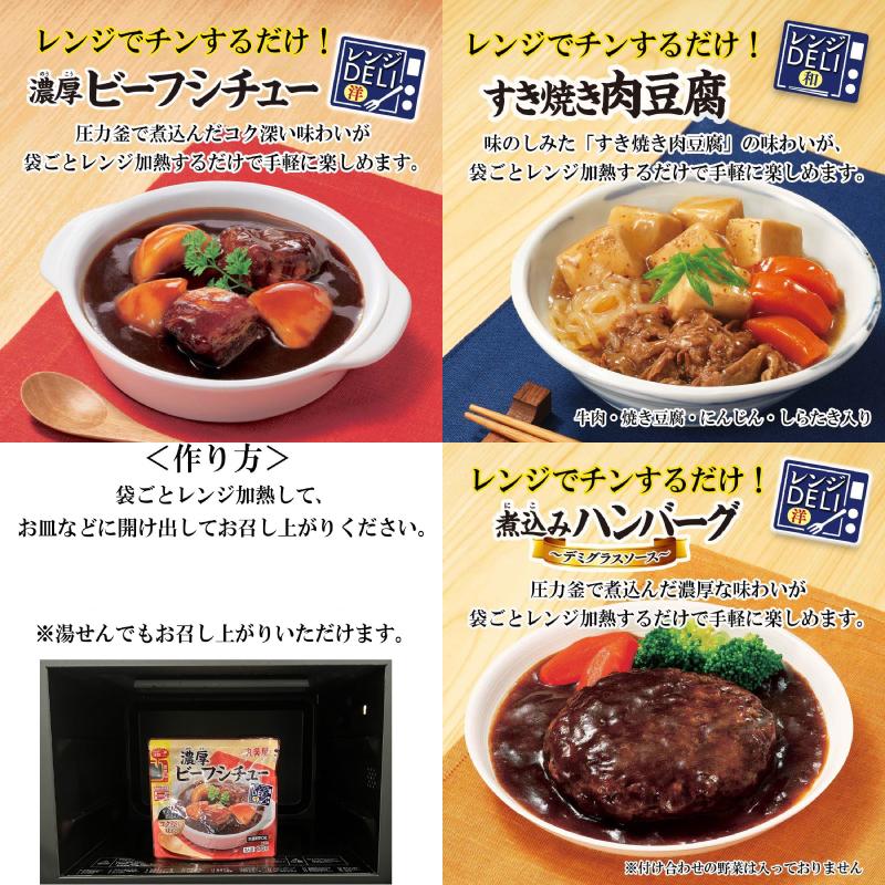 丸美屋 レンジDELI 135〜190g 組み合わせ選べる6袋 レトルト 惣菜 常温保存 | 丸美屋 | 01
