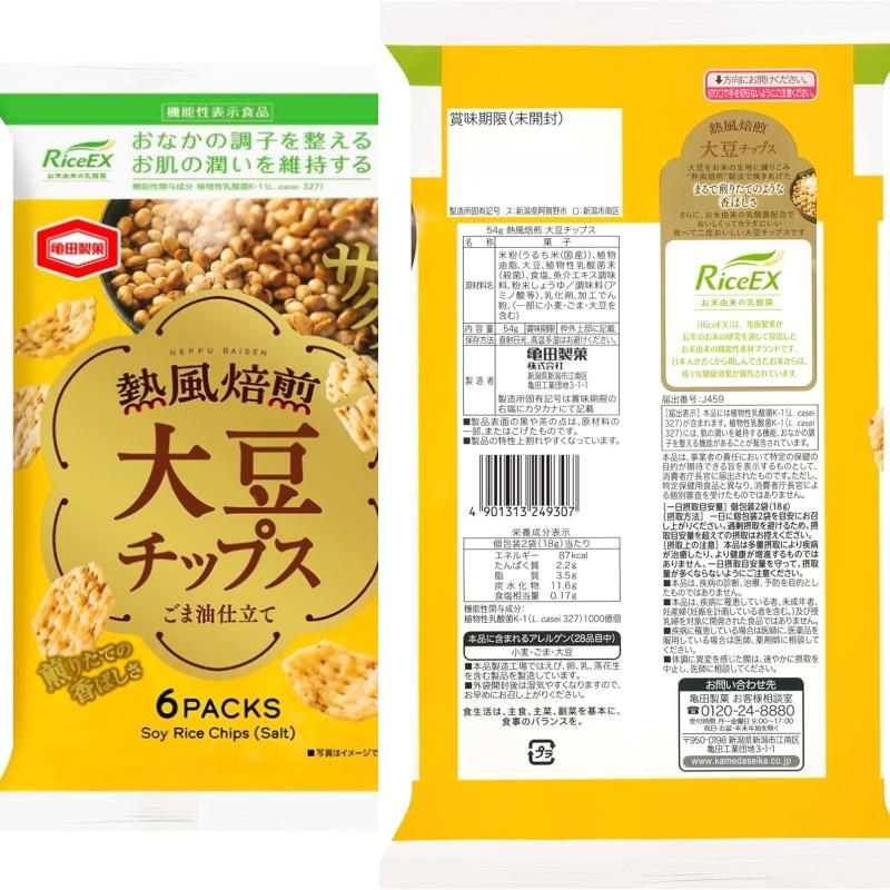 亀田製菓 熱風焙煎黒ごまチップス 60g／大豆チップス 54g 2種各6袋