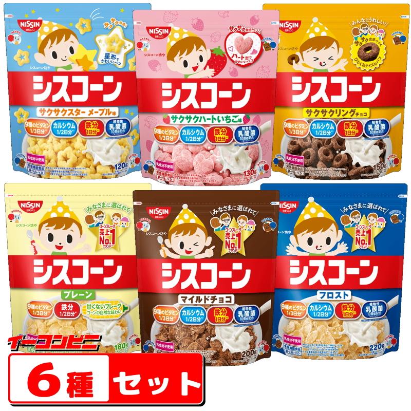 シスコーン 日清シスコ 120g〜220g 6種各1袋セット 【フロスト