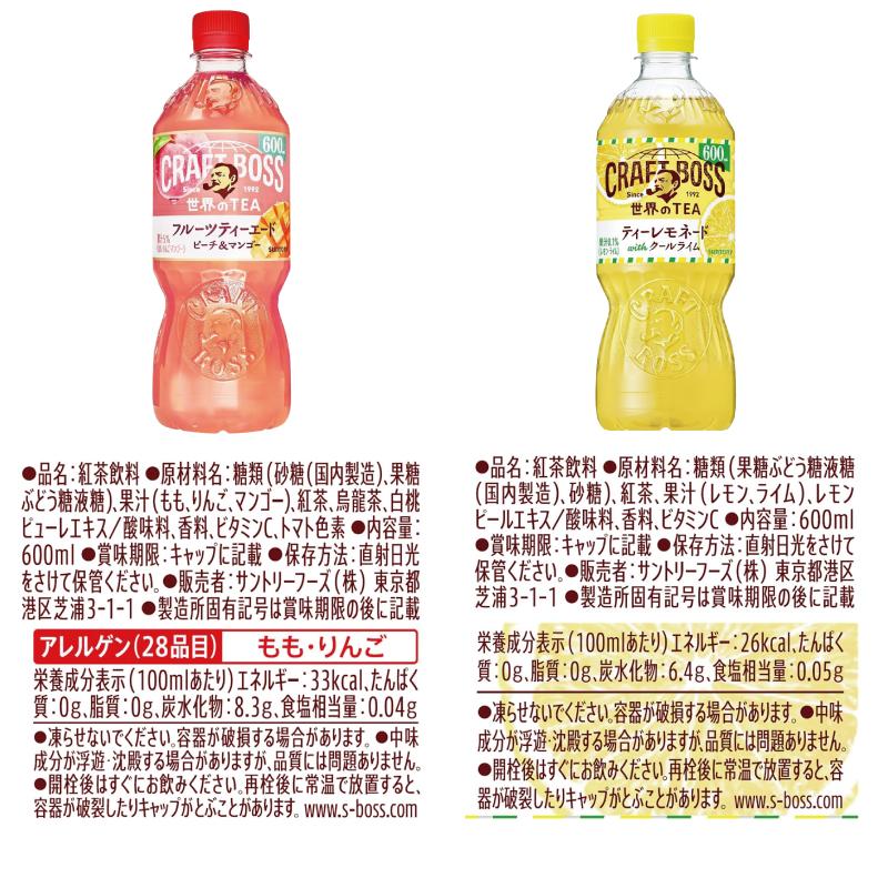 クラフトボス 【4種類】サントリー クラフトボスティー 600ml PET 4種