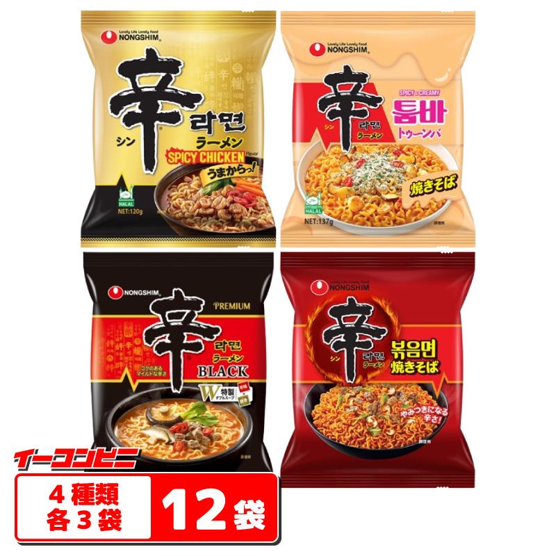 辛ラーメン 農心 辛ラーメン／焼きそば 袋麺 120〜137g 4種各3袋セット