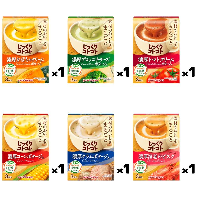 じっくりコトコト ポッカサッポロ コーンスープ 3食入 6種類詰め合わせ