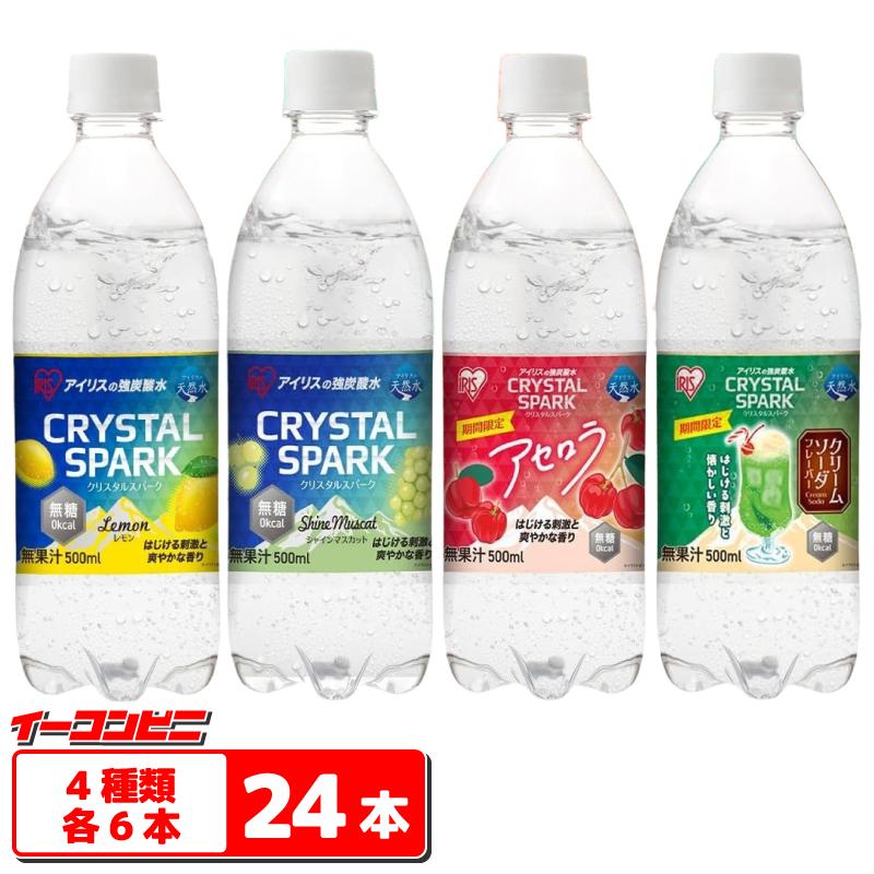 iRiS water serum 5個 アイリスフーズ（IRIS FOODS） 【期間限定品】アイリスフーズ CRYSTAL