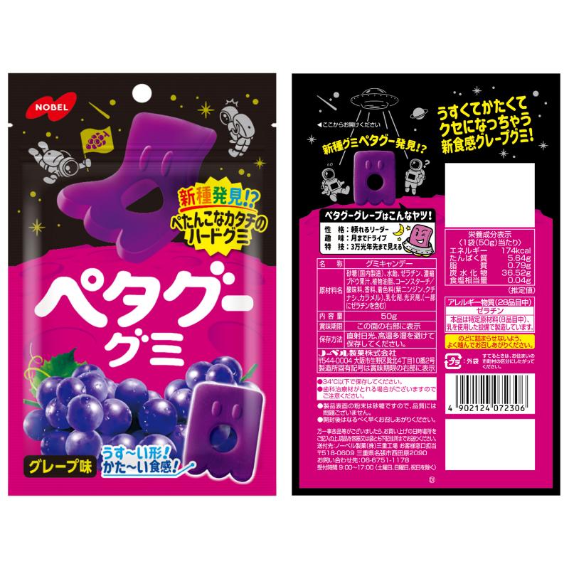 NOBEL ノーベル ペタグーグミ 50g 4種各3袋セット（計12袋
