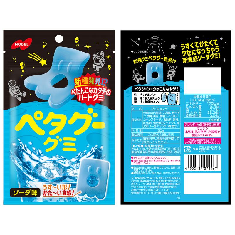 NOBEL ノーベル ペタグーグミ 50g 4種各3袋セット（計12袋