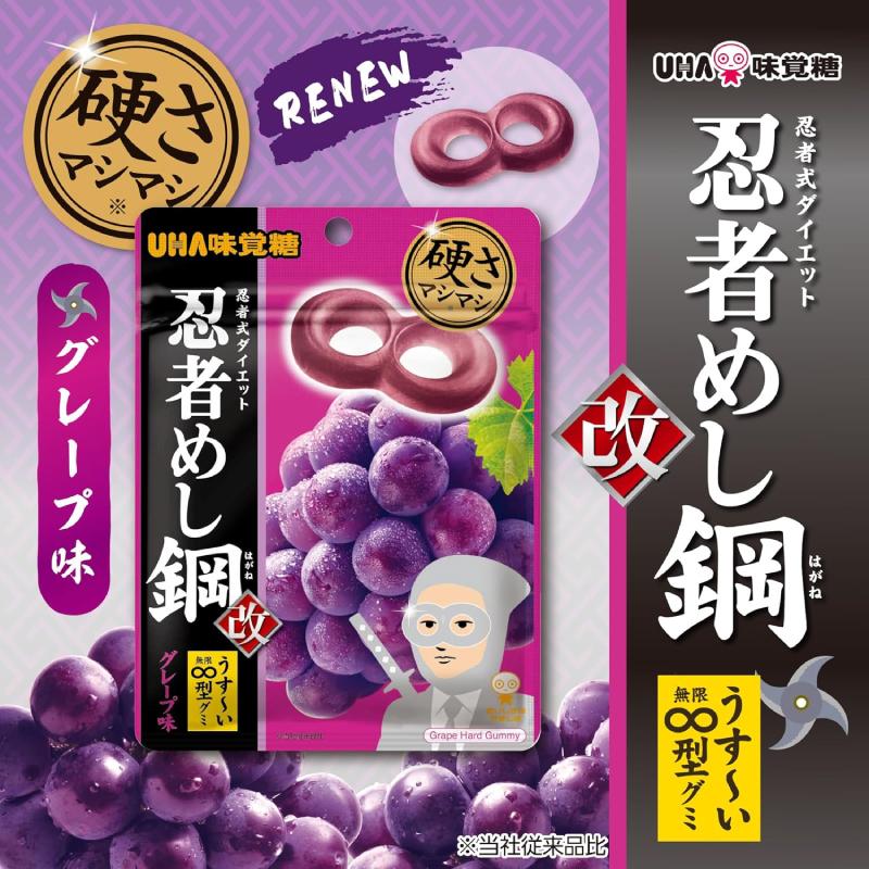 忍者めし UHA味覚糖 鋼 45g 2種各5袋セット（計10袋） 【グレープ味