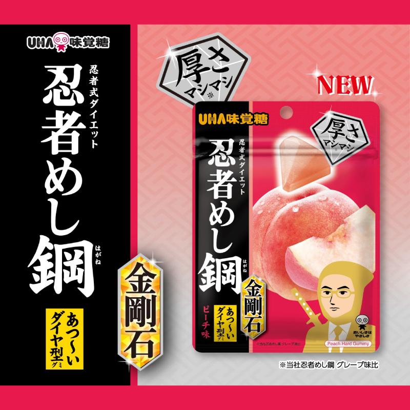 忍者めし鋼グレープ90袋 忍者めし鋼マスカット30袋 全120袋セット Amazon | UHA味覚糖 忍者めし鋼 マスカット 45g×10袋 | UHA味覚糖