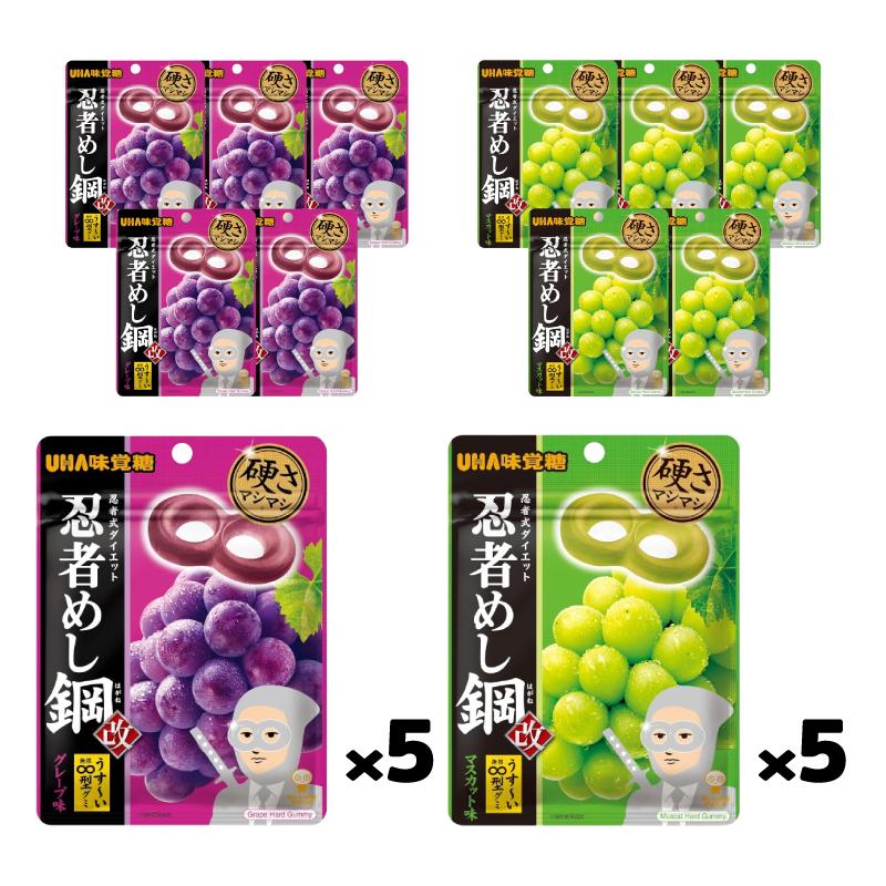 忍者めし UHA味覚糖 鋼 45g 2種各5袋セット（計10袋） 【グレープ味