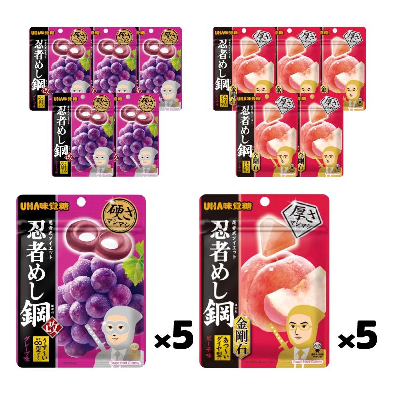 忍者めし UHA味覚糖 鋼 45g 2種各5袋セット（計10袋） 【グレープ味
