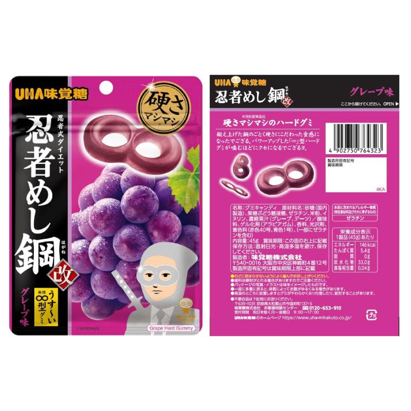忍者めし UHA味覚糖 鋼 45g 2種各5袋セット（計10袋） 【グレープ味