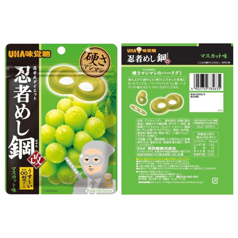 忍者めし UHA味覚糖 鋼 45g 2種各5袋セット（計10袋） 【グレープ味