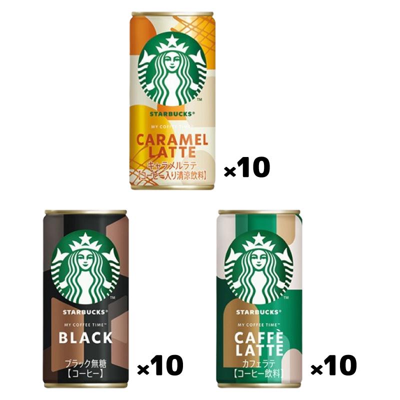 スターバックス（Starbucks Coffee） MY COFFEE TIME 185g缶 3種各10本