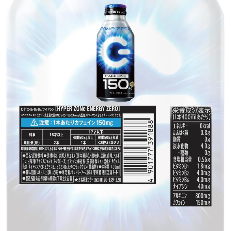 ZONe サントリー エナジードリンク 400ml 6種各4本セット（計24本