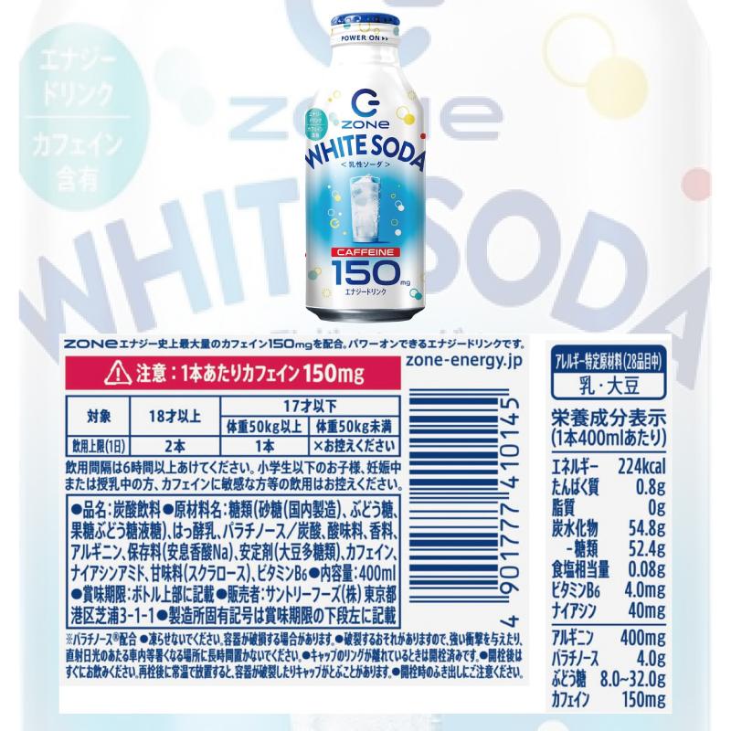 ZONe サントリー エナジードリンク 400ml 6種各4本セット（計24本