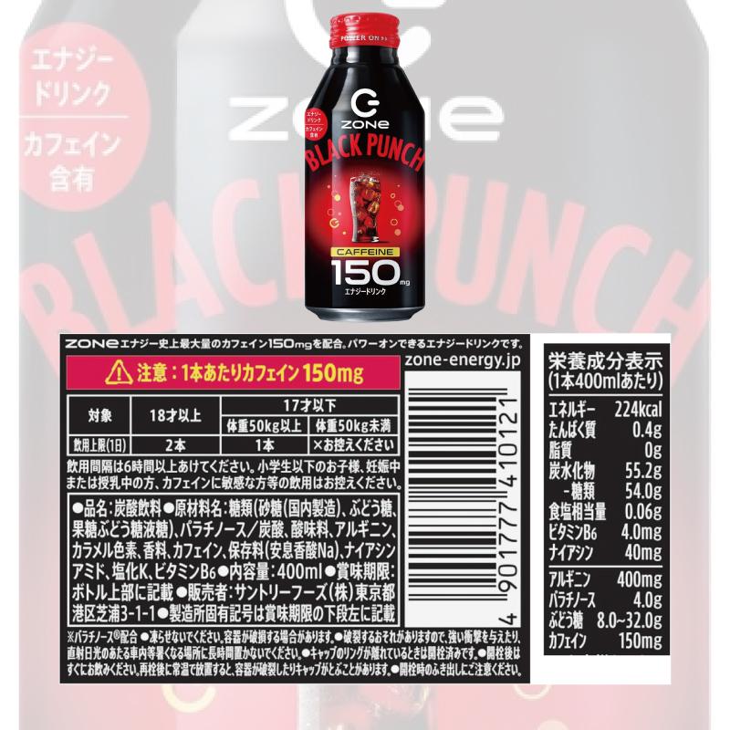 ZONe サントリー エナジードリンク 400ml 6種各4本セット（計24本