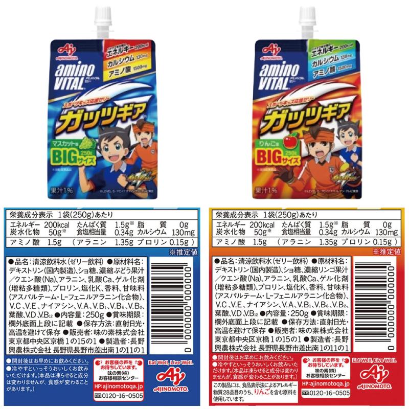 味の素 アミノバイタル ガッツギア　250g パウチ 4種各6個セット（計24個） 【りんご／レモンスカッシュ／サイダー／マスカット】 | アミノバイタル | 06