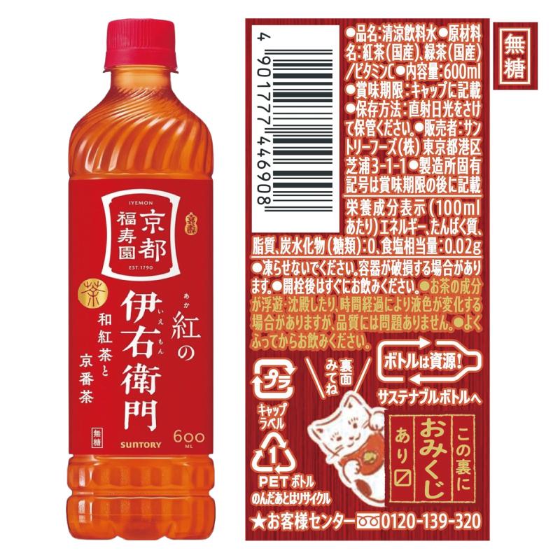 伊右衛門（サントリー） 【3種類】サントリー 伊右衛門 600ml ペット