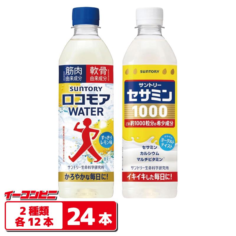 SUNTORY（サントリー） ロコモアWATER／セサミン1000 500mlペット