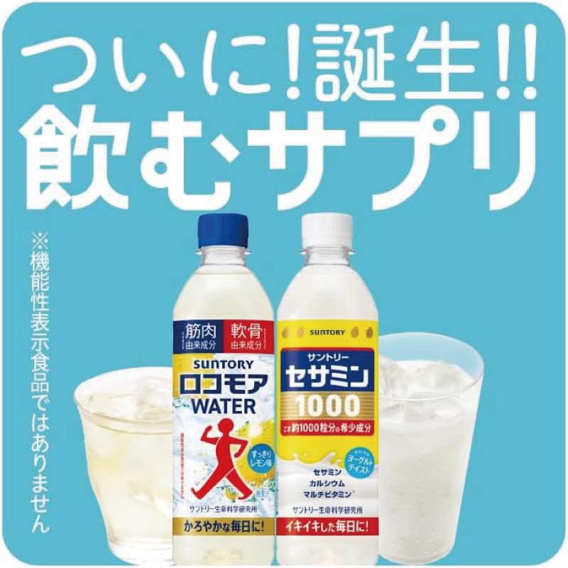 SUNTORY（サントリー） ロコモアWATER／セサミン1000 500mlペット