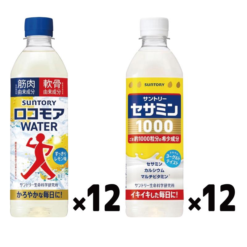 SUNTORY（サントリー） ロコモアWATER／セサミン1000 500mlペット