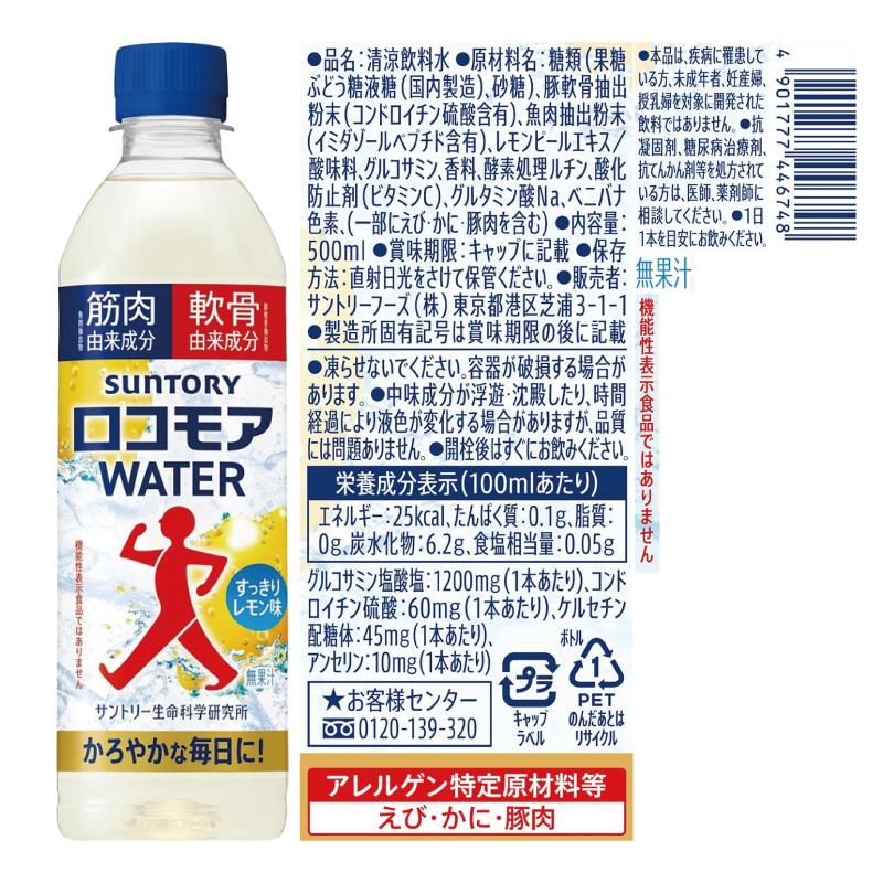 SUNTORY（サントリー） ロコモアWATER／セサミン1000 500mlペット