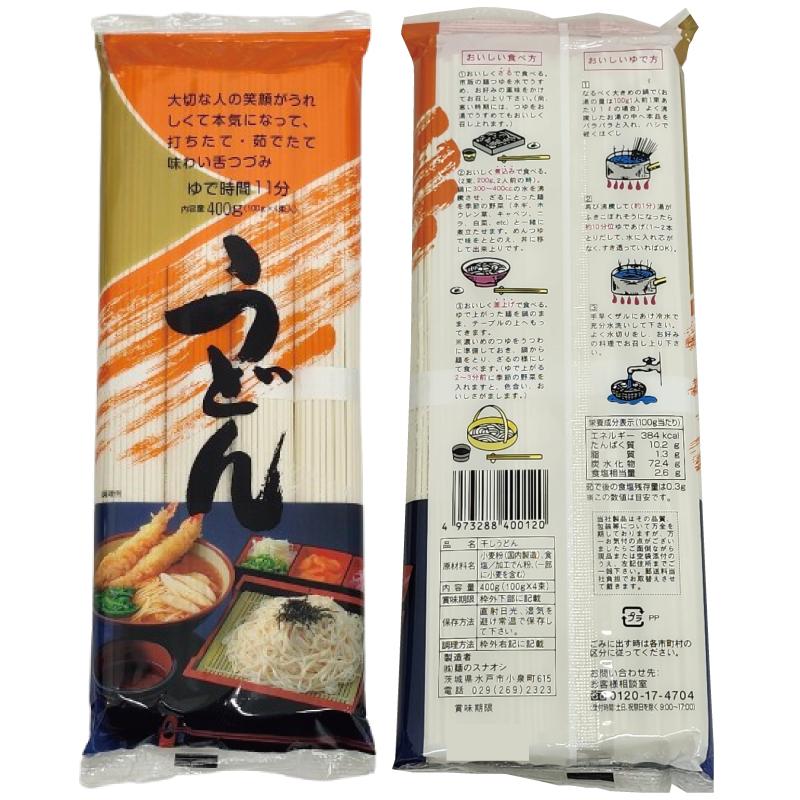 麺のスナオシ 乾麺 360〜400g 組み合わせ選べる10袋 : イーコンビニ