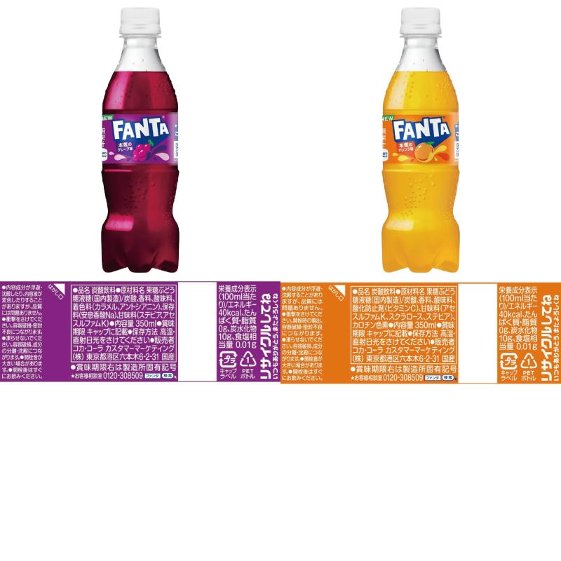 コカコーラ　ファンタ　スプライト70年代復刻デザインボトルセット コカ・コーラ 【4種類】コカコーラ／ファンタ／スプライト 350mlペット