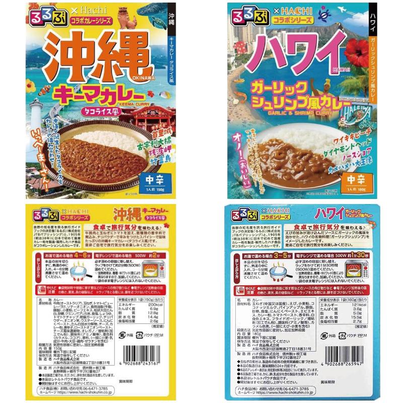 ハチ食品 るるぶ x HACHI コラボ レトルトカレー 150〜180g 組み合わせ選べる10個 | ハチ食品 | 11