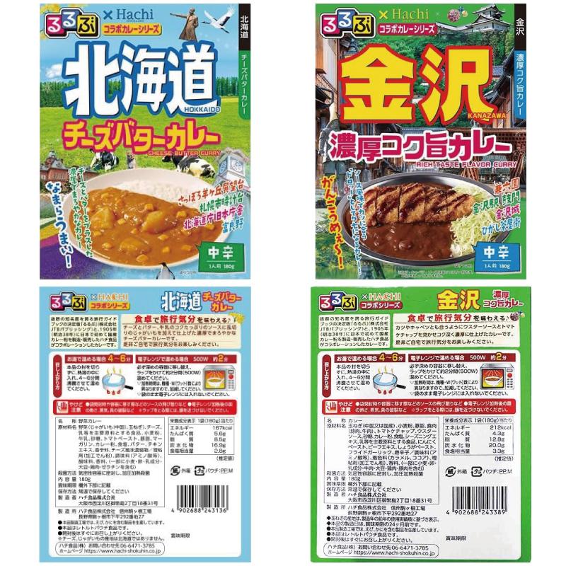 ハチ食品 るるぶ x HACHI コラボ レトルトカレー 150〜180g 組み合わせ選べる10個 | ハチ食品 | 07