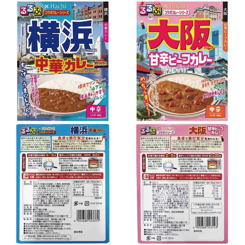 ハチ食品 るるぶ x HACHI コラボ レトルトカレー 150〜180g 組み合わせ選べる10個 | ハチ食品 | 08