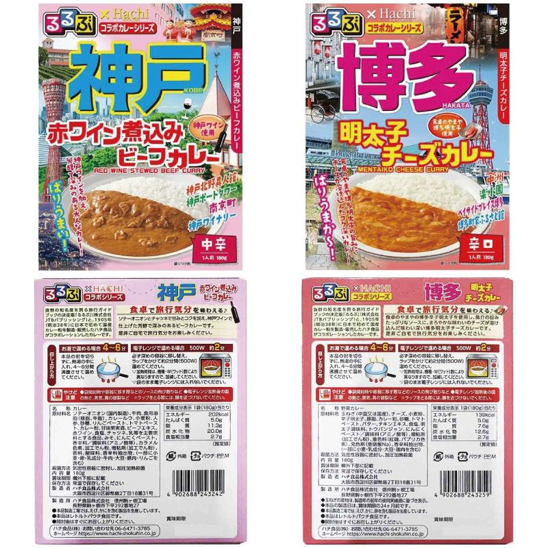 ハチ食品 るるぶ x HACHI コラボ レトルトカレー 150〜180g 組み合わせ選べる10個 | ハチ食品 | 09