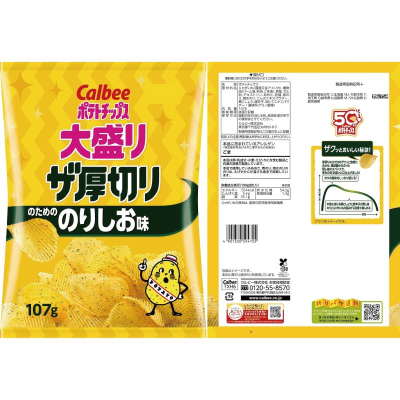 カルビー ポテトチップス 大盛り ザ厚切り 107g 2種各6袋（計12袋） 【うすしお味／のりしお味】 | カルビー | 04