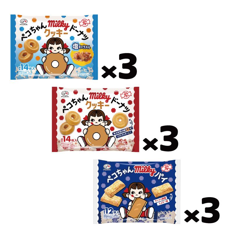 不二家 ペコちゃんミルキードーナツ／ミルキーパイ 12〜14枚入 3種各3袋セット（計9袋） 【クッキー／塩キャラメル／ミルキーパイ】 個包装 | 不二家 | 04