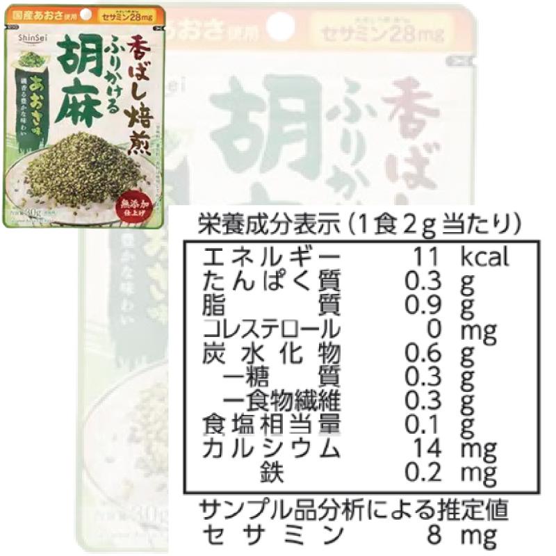 真誠 香ばし焙煎 無添加ふりかける胡麻 30g おかか／あおさ 2種各2袋セット（計4袋） ごまふりかけ セサミン8mg メール便 ゆうパケット2 | 真誠 | 05
