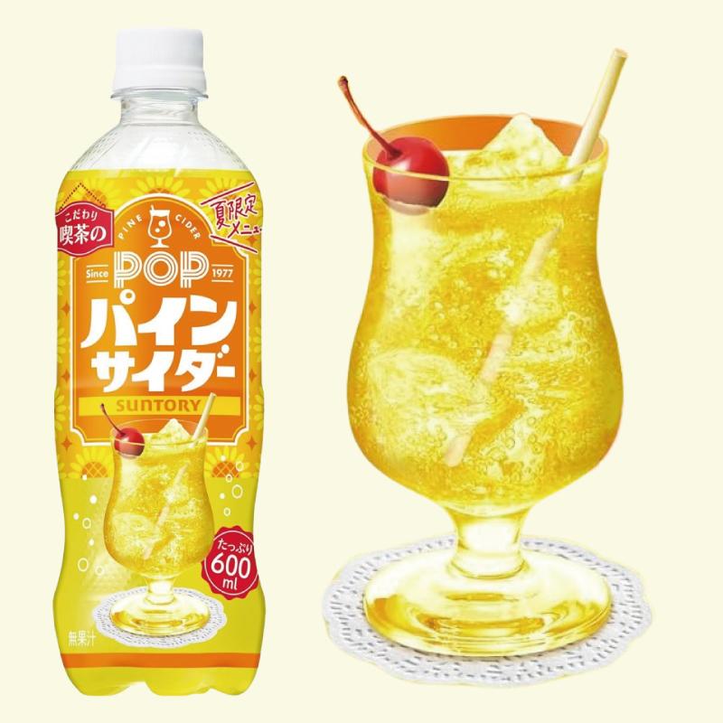 サントリー POP サイダー／ソーダ 600ml 3種各8本（計24本）【パインサ／ハワイアン／メロン】 【賞味期限2026年11月以降】 since1977 こだわり喫茶の炭酸飲料 | POP | 02